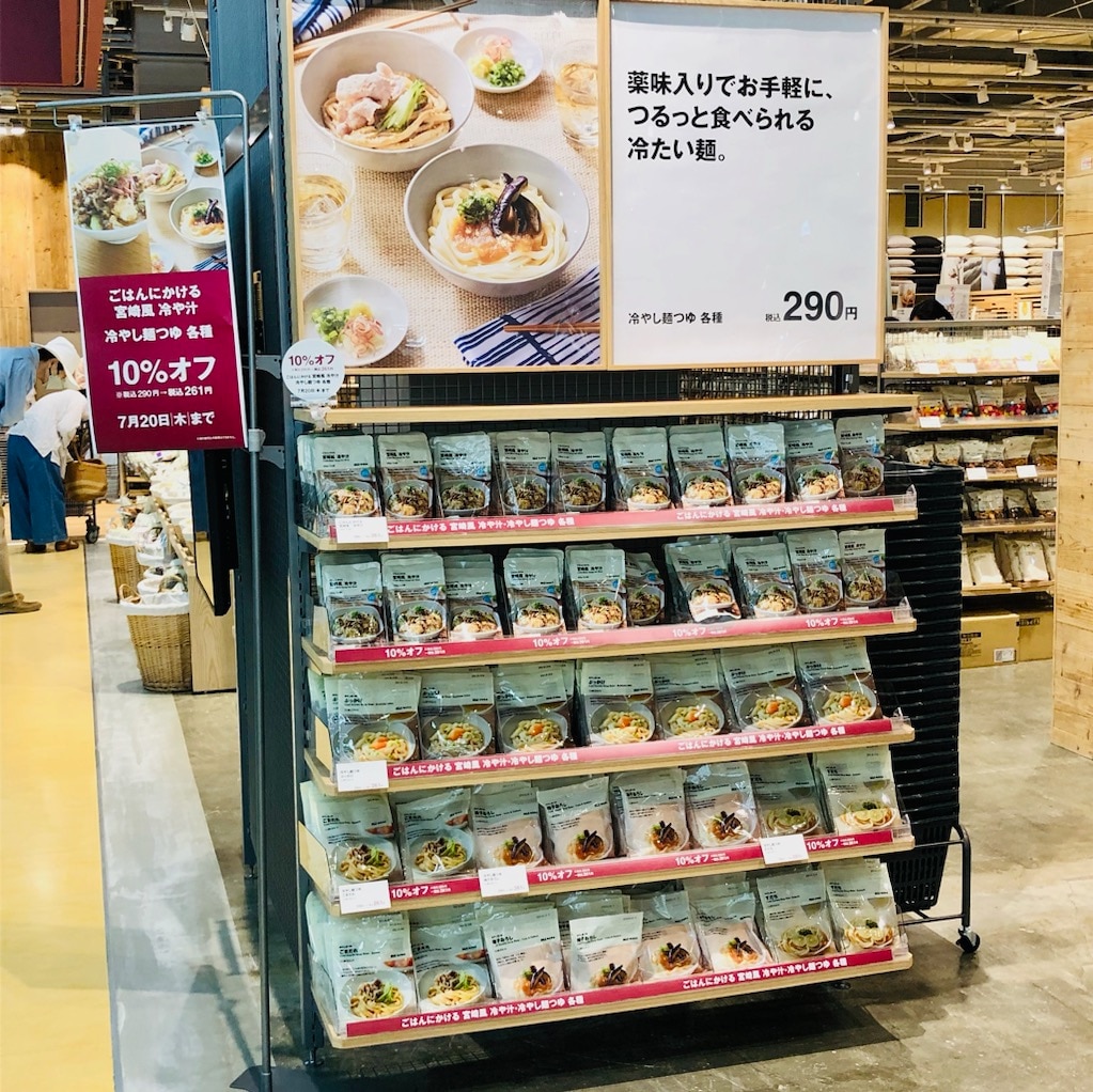 冷や汁売場