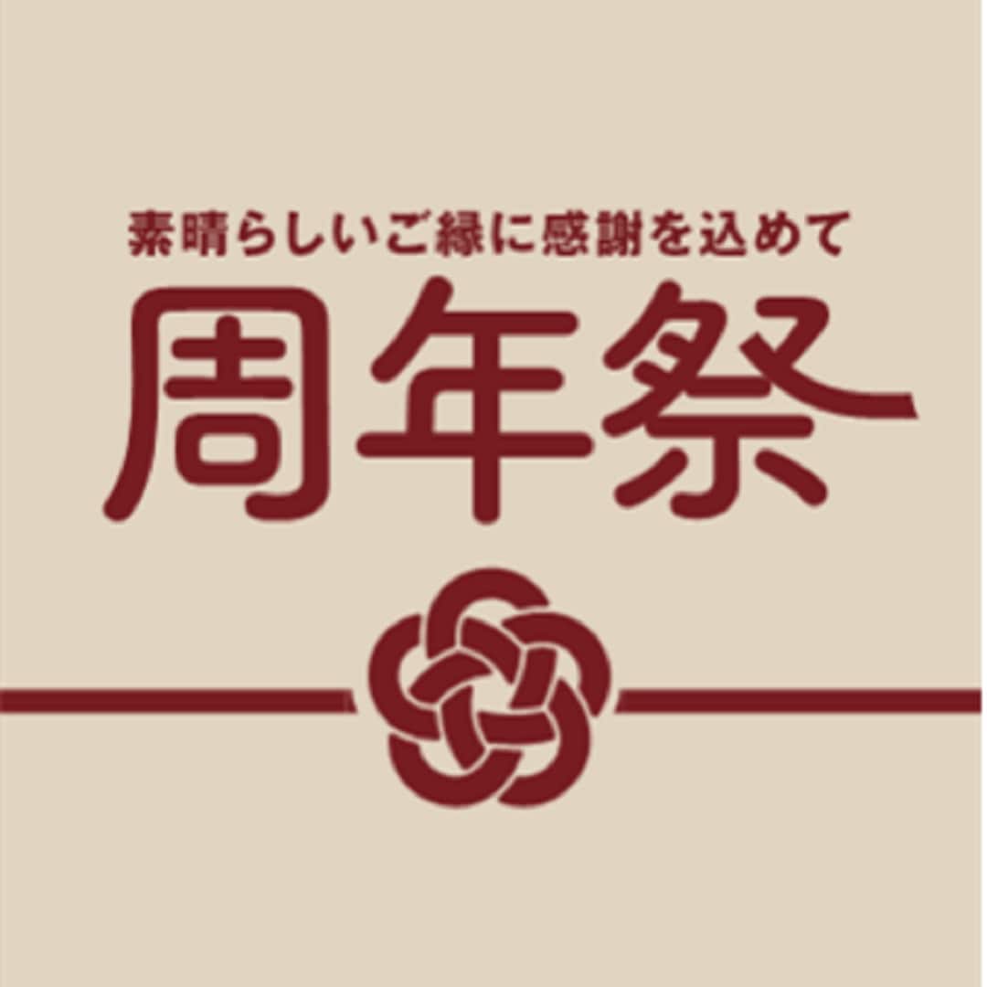 周年祭　サムネイル