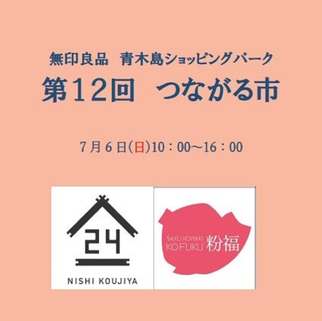 第１２回サムネイル