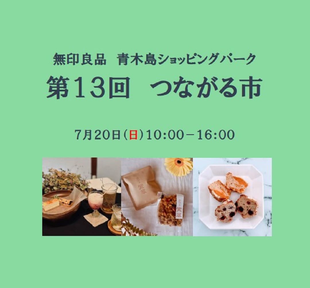 ７月１４日サムネイル