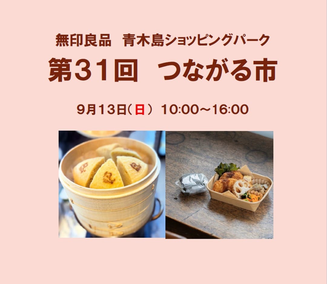 【青木島ショッピングパーク】ワークショップ_zz1bWZ