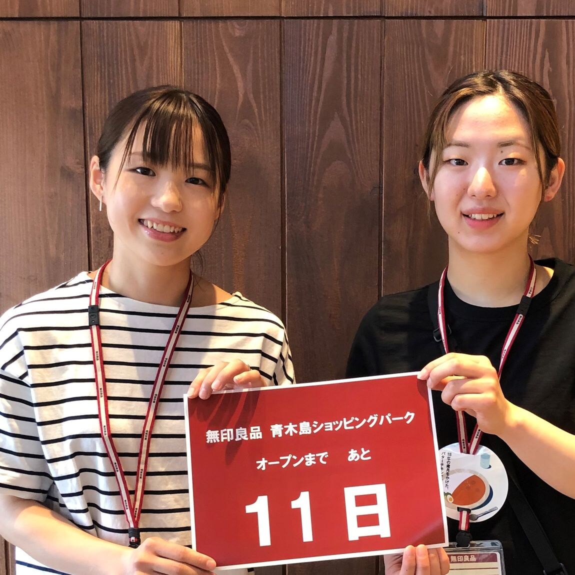 【青木島ショッピングパーク】