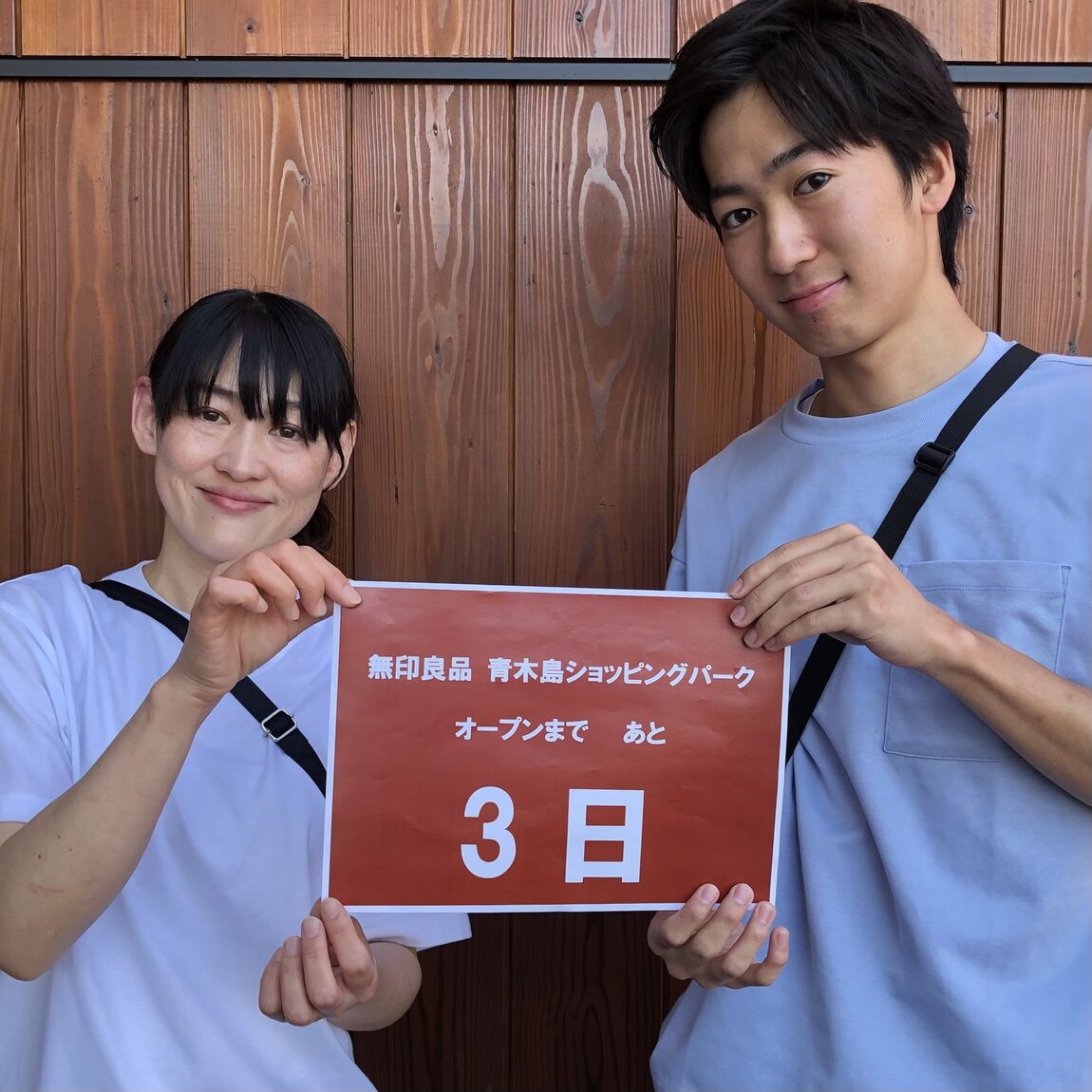 【青木島ショッピングパーク】