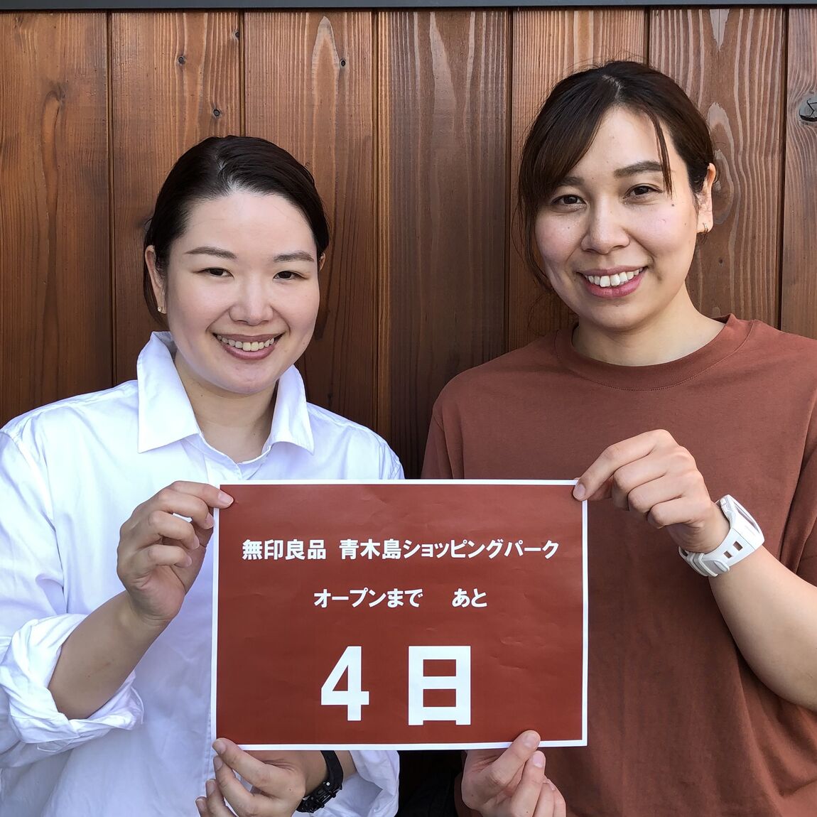 青木島ショッピングパーク