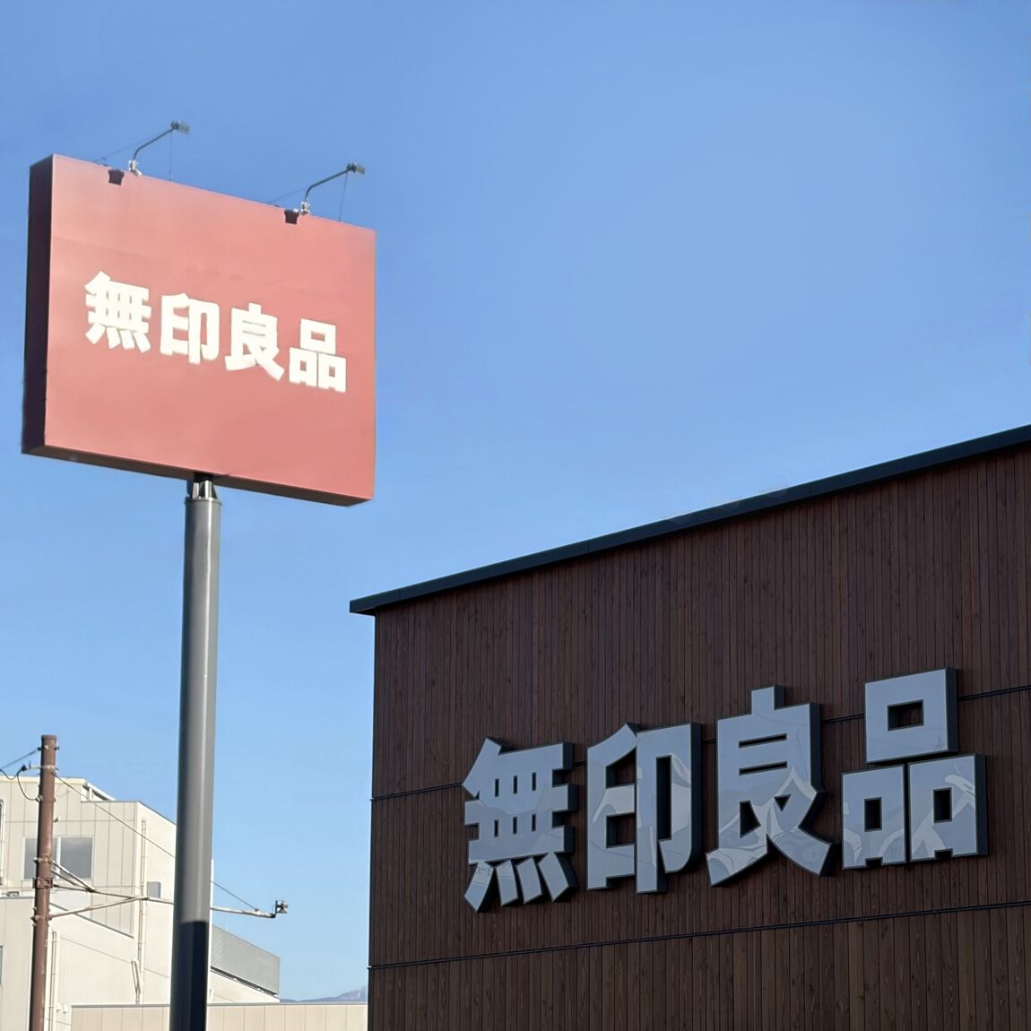 【青木島ショッピングパーク】