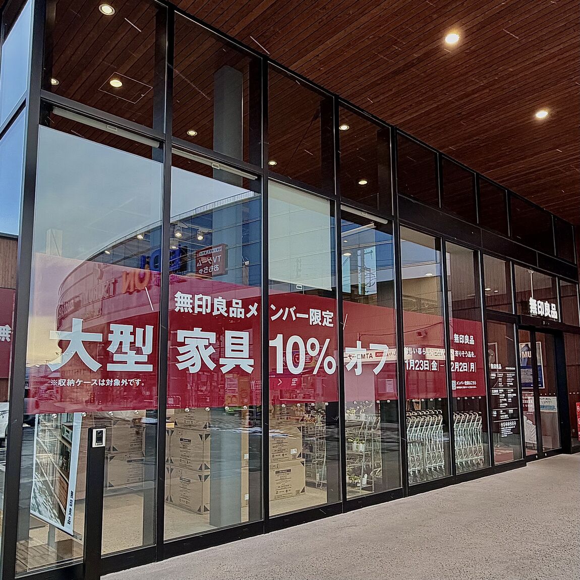 【青木島ショッピングパーク】