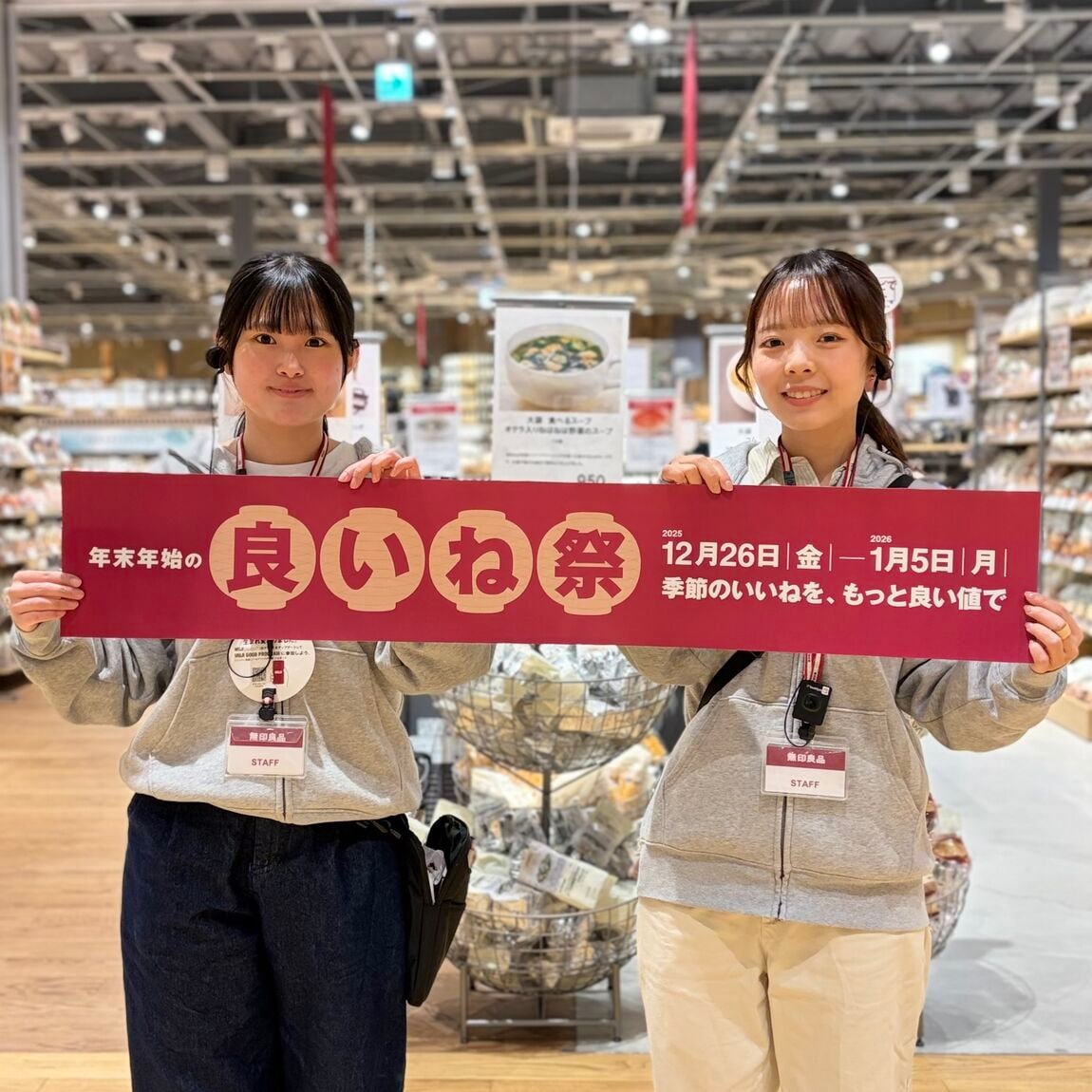 【青木島ショッピングパーク】