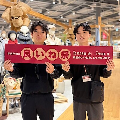 【青木島ショッピングパーク】本日より「良いね祭」スタート！