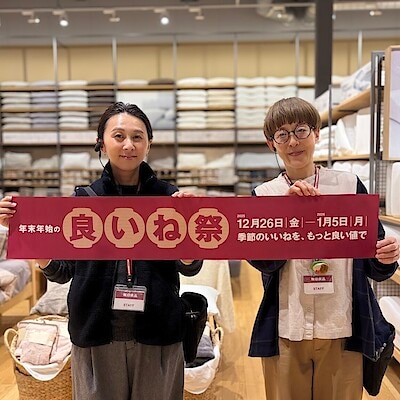 【青木島ショッピングパーク】良いね祭開催のお知らせ