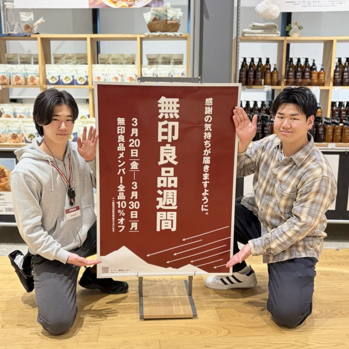 【青木島ショッピングパーク】