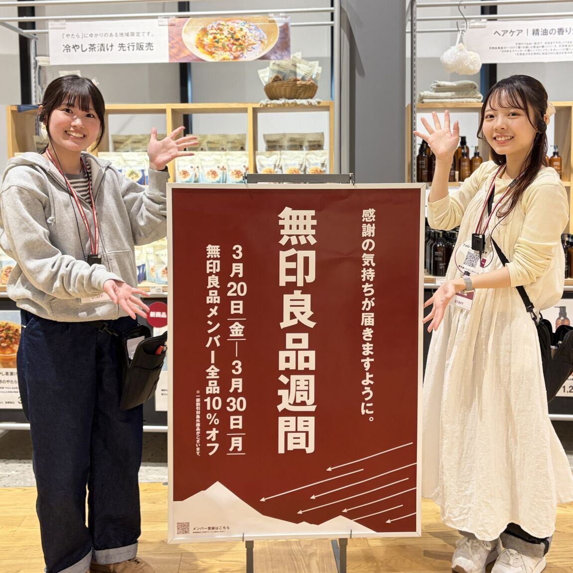 【青木島ショッピングパーク】