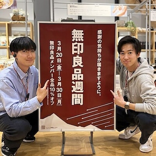 【青木島ショッピングパーク】無印良品週間ただいま開催中！