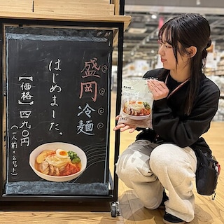 【青木島ショッピングパーク】盛岡冷麺　はじめました。
