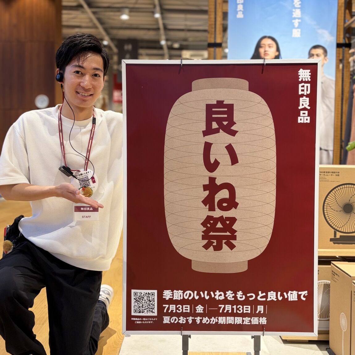 【青木島ショッピングパーク】