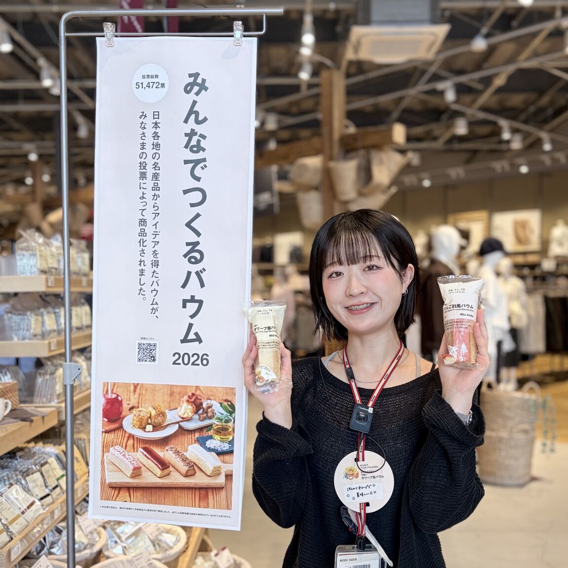【青木島ショッピングパーク】