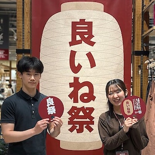 【青木島ショッピングパーク】良いね祭開催中！