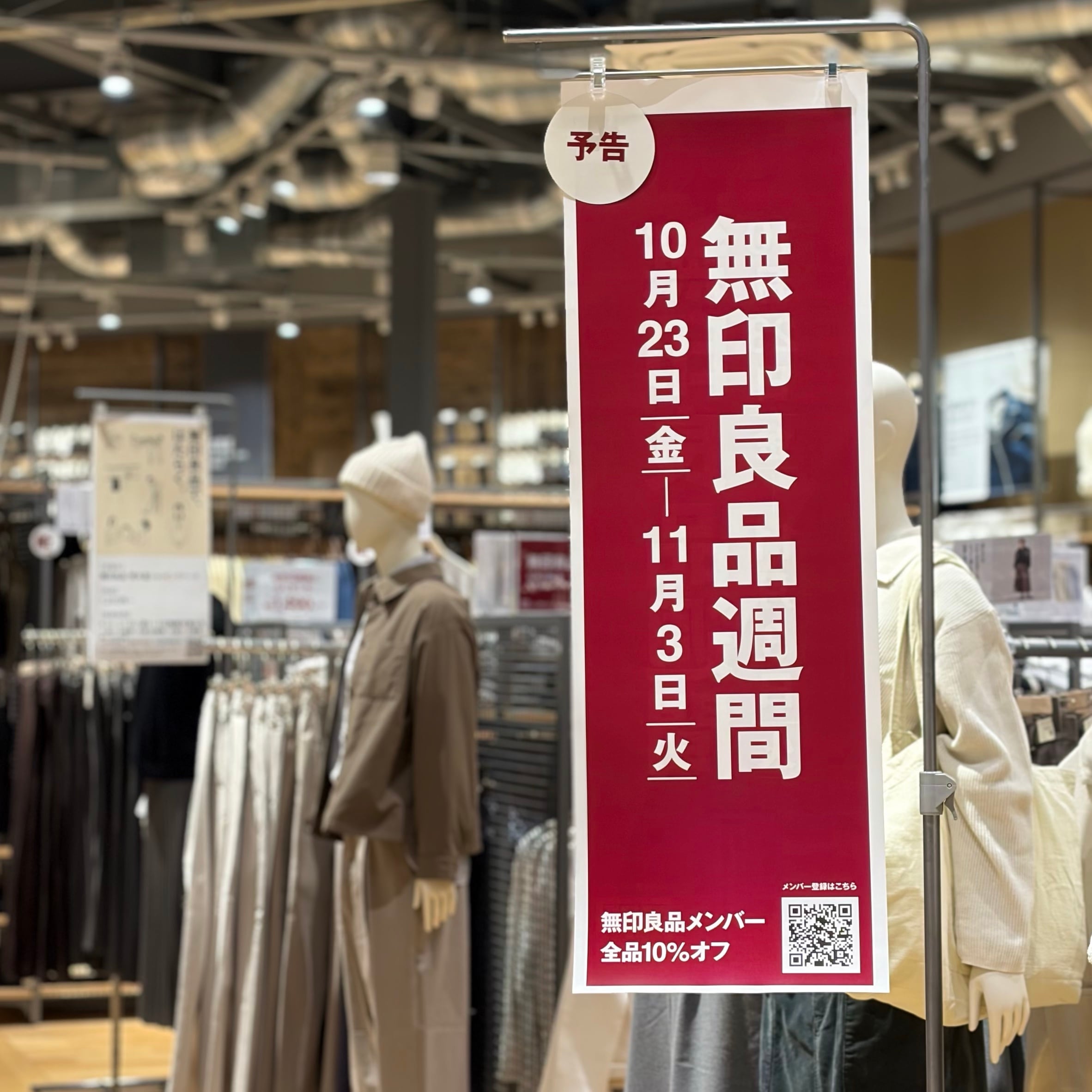 【青木島ショッピングパーク】