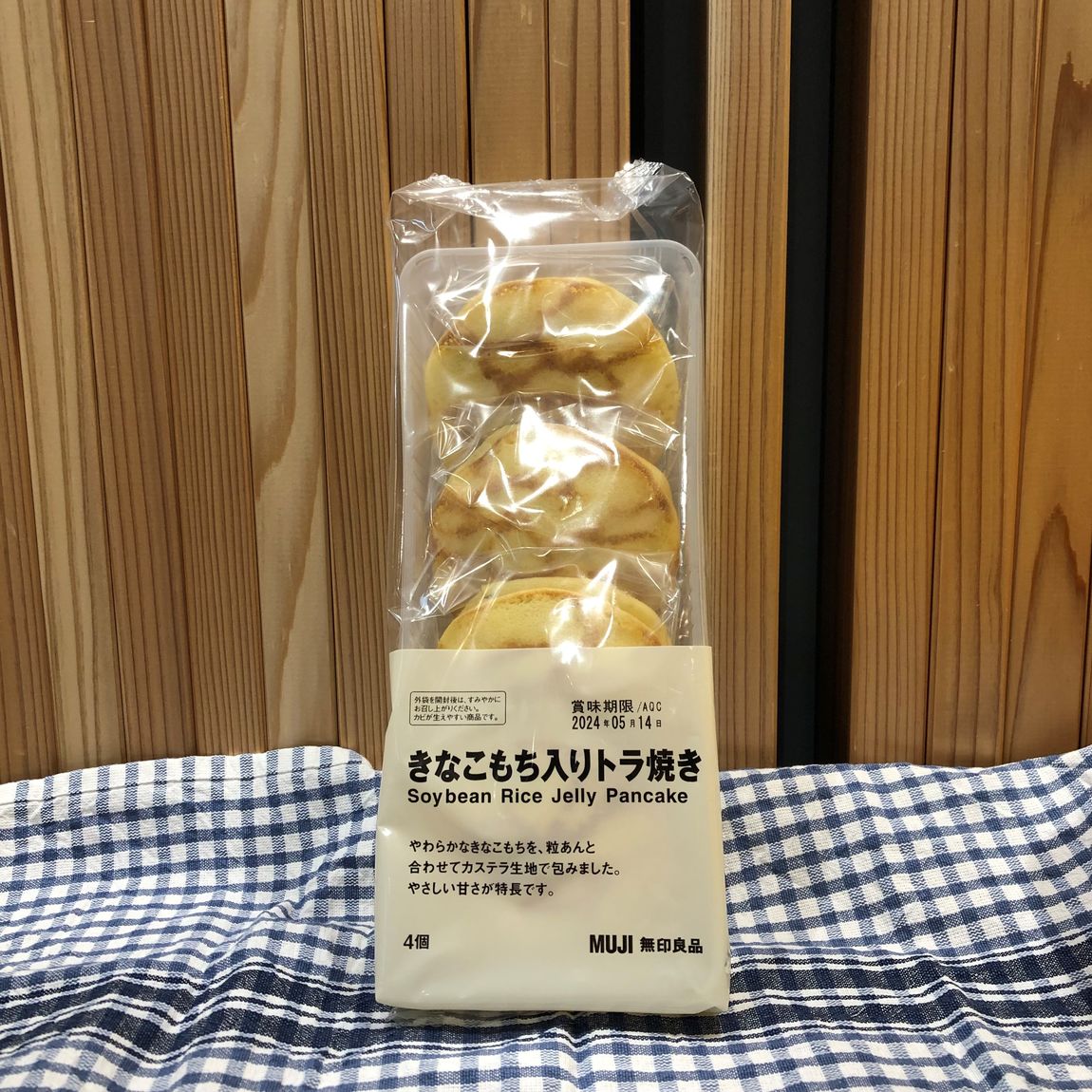 岡山表町商店街】大袋 きなこもち入りトラ焼き｜無印良品 岡山表町商店