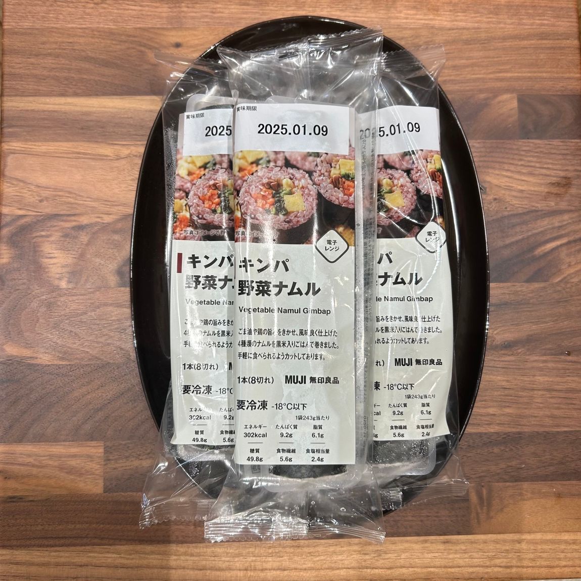 【岡山表町商店街】新商品　キンパ　野菜ナムル
