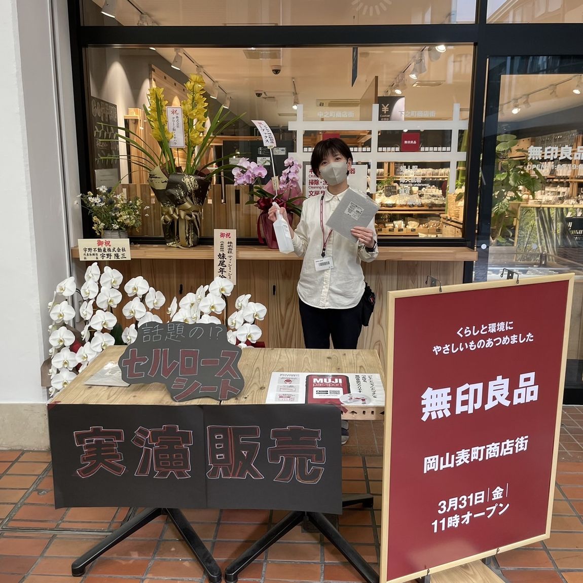 【岡山表町商店街】セルロースシート実演販売！