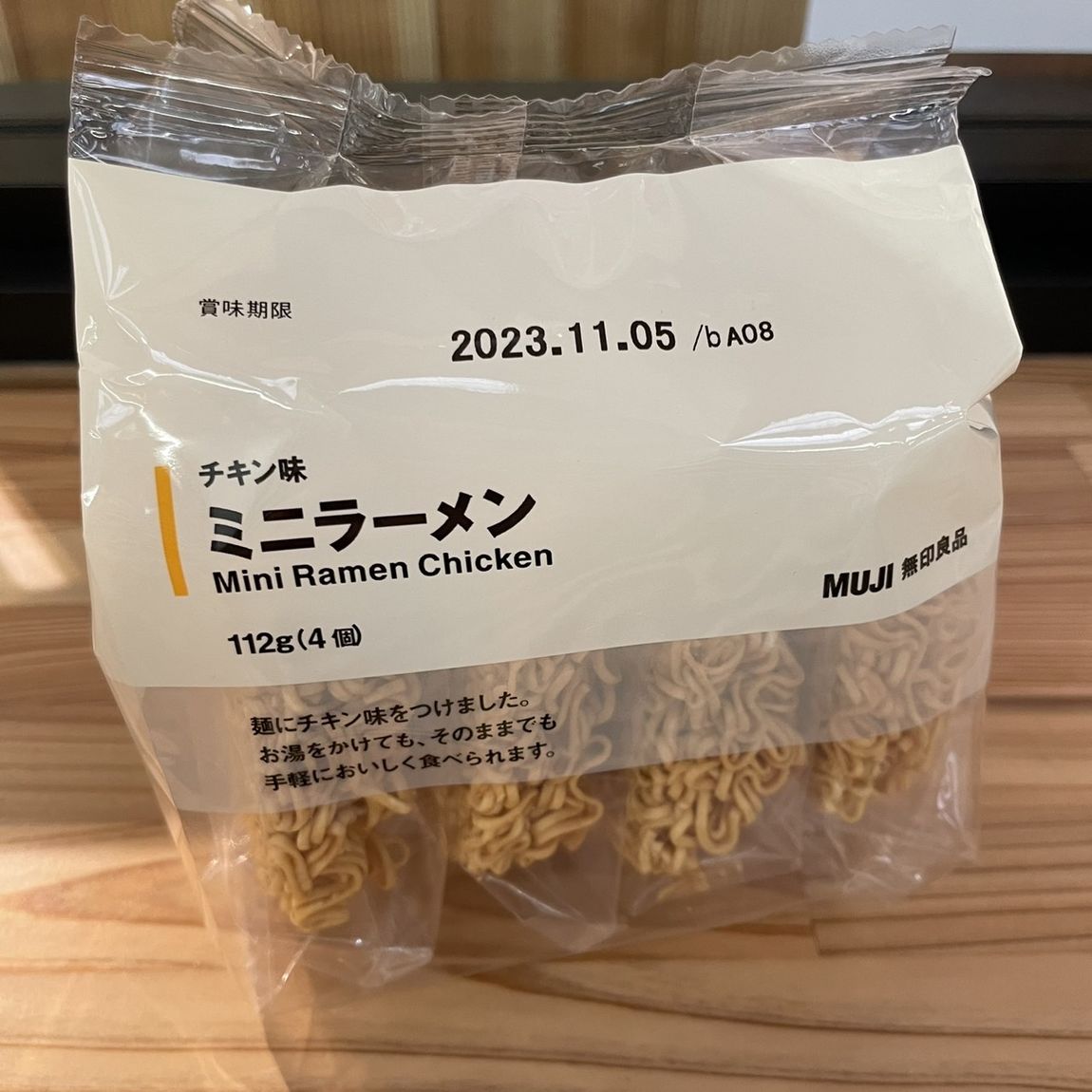 【岡山表町商店街】手軽なミニラーメン