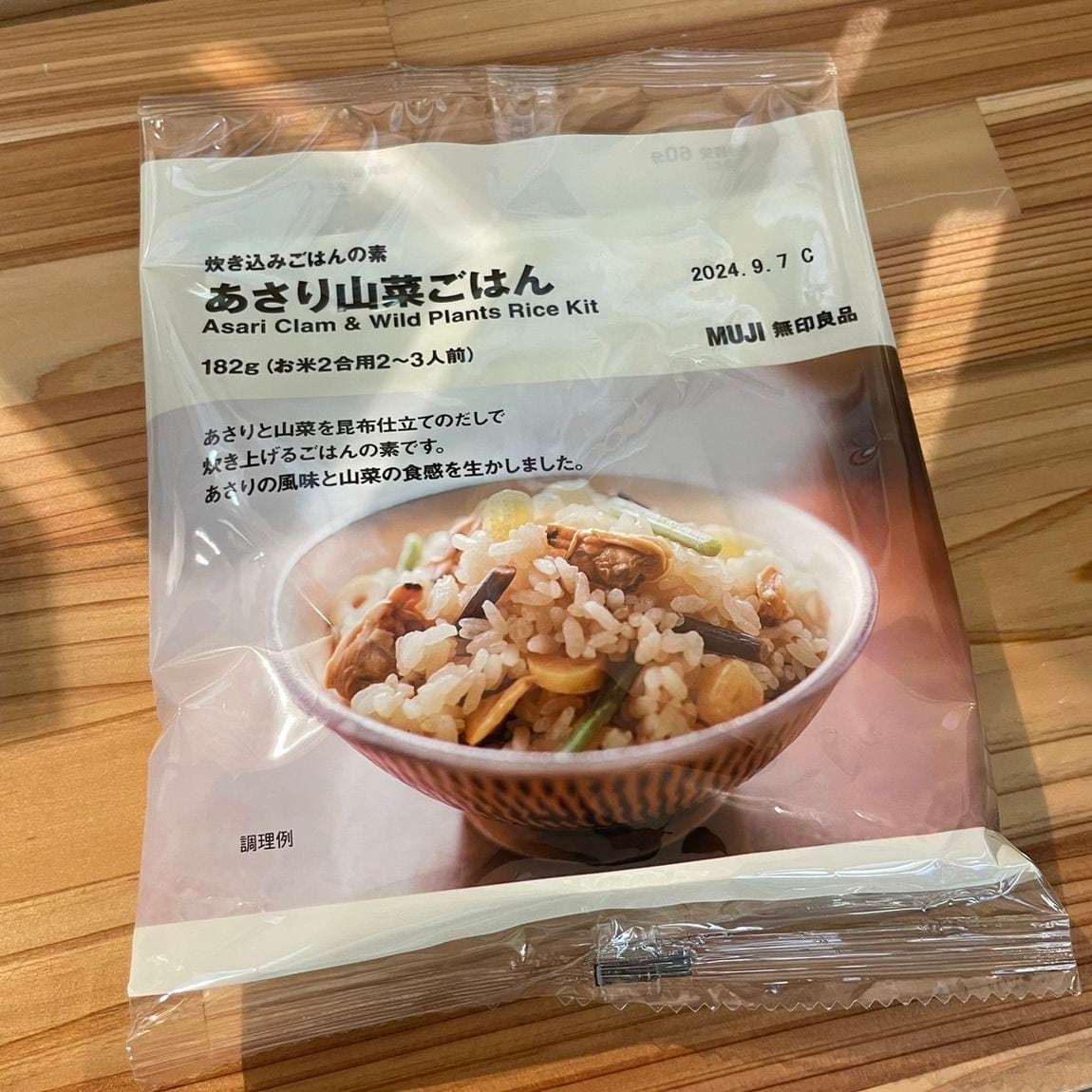 【岡山表町商店街】あさり山菜ごはん