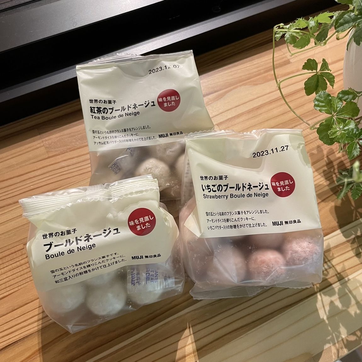 【岡山表町商店街】世界のお菓子　ブールドネージュ