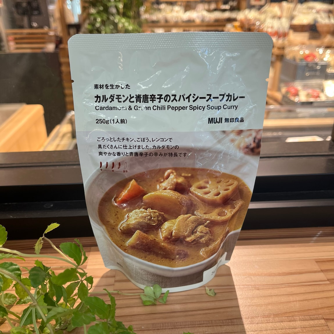 【岡山表町商店街】素材を生かした　カルダモンと青唐辛子のスパイシースープカレー