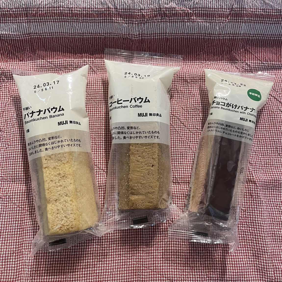 【岡山表町商店街】商店街　バウム　人気トップ３