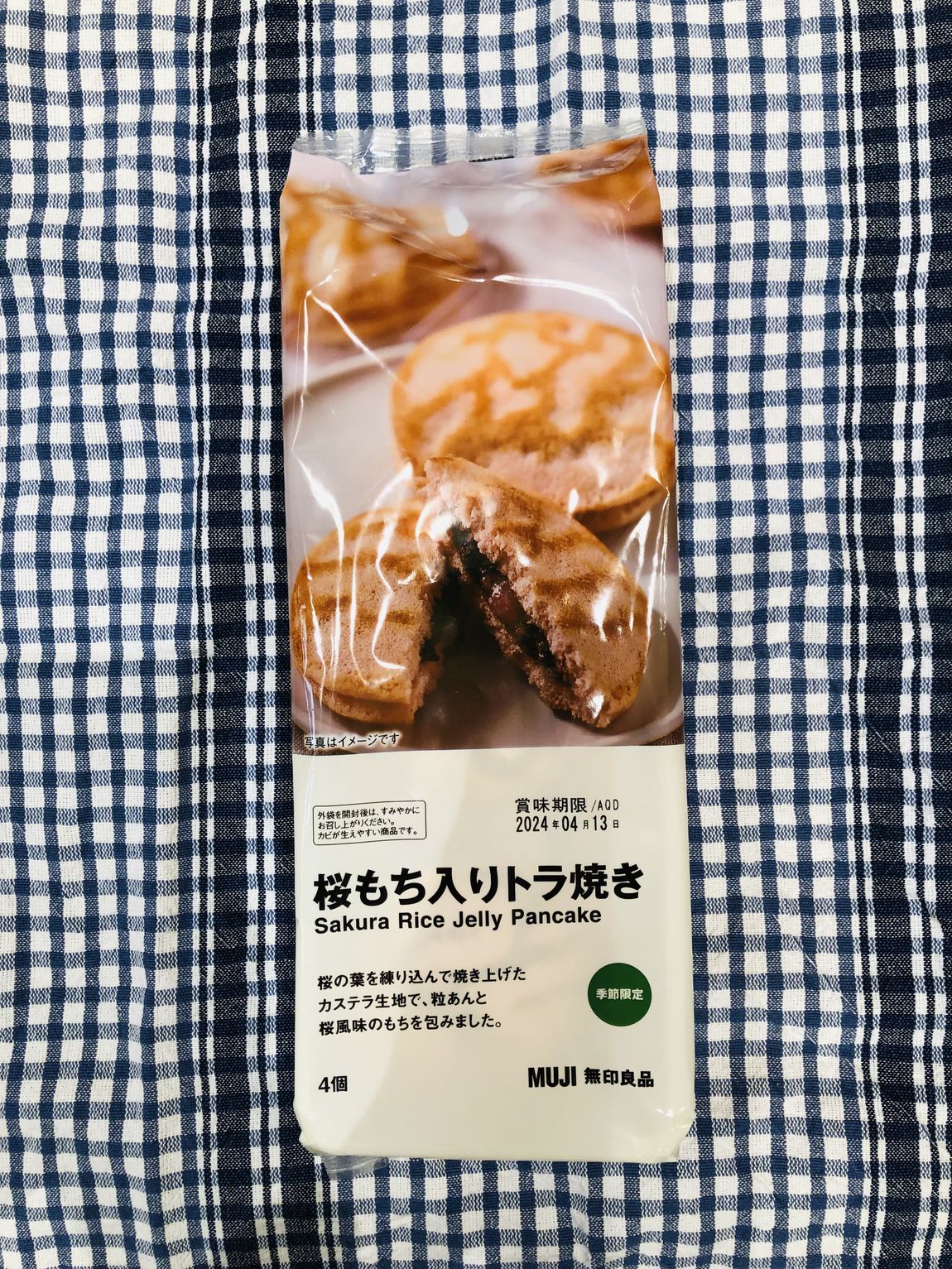 桜もち入りトラ焼き