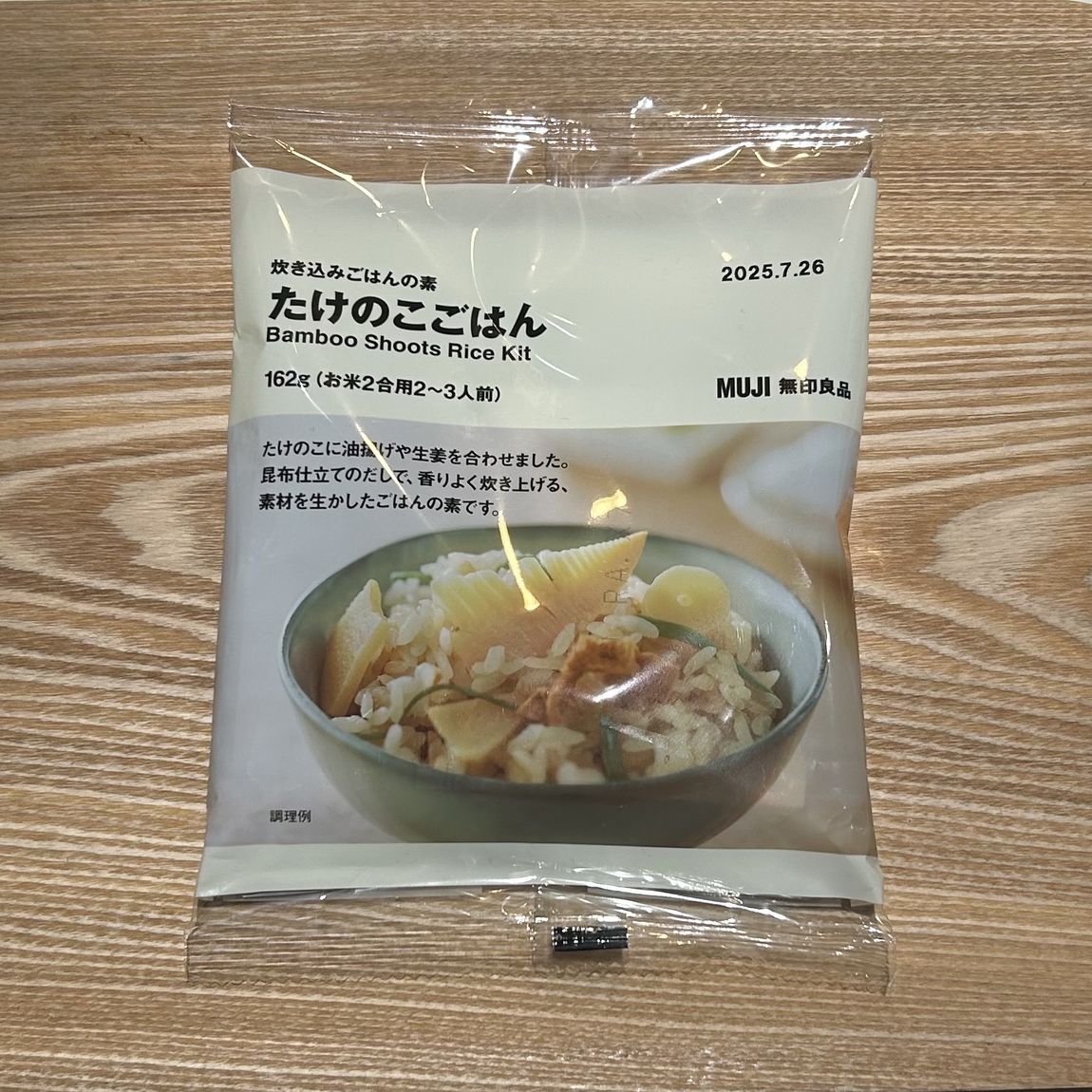 【岡山表町商店街】炊き込みごはんの素　たけのこごはん