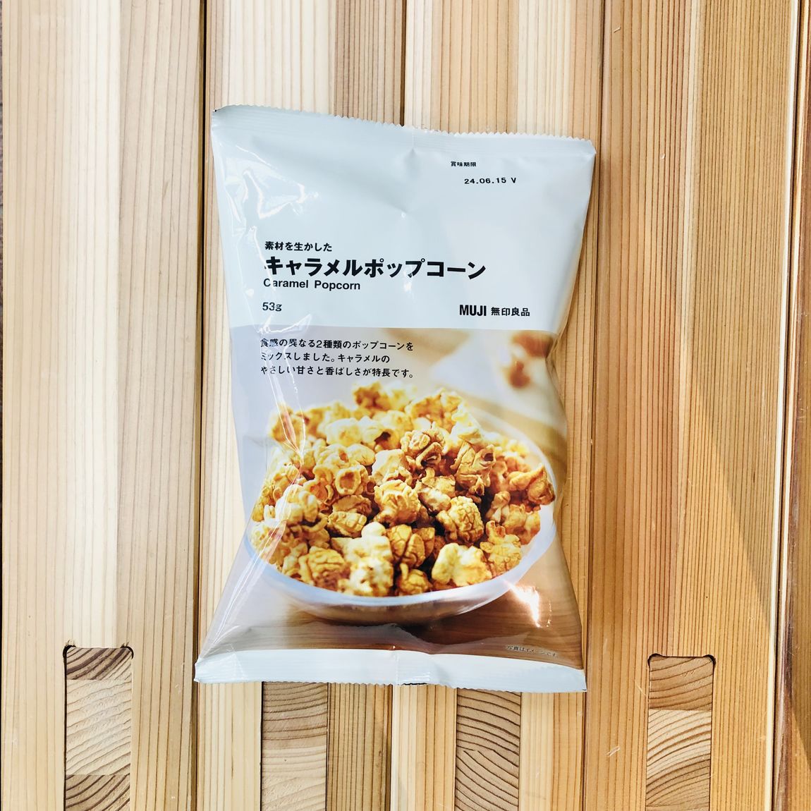 素材を生かした　キャラメルポップコーン