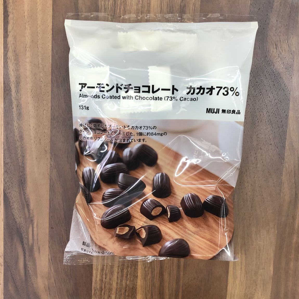 アーモンドチョコレート　カカオ73％