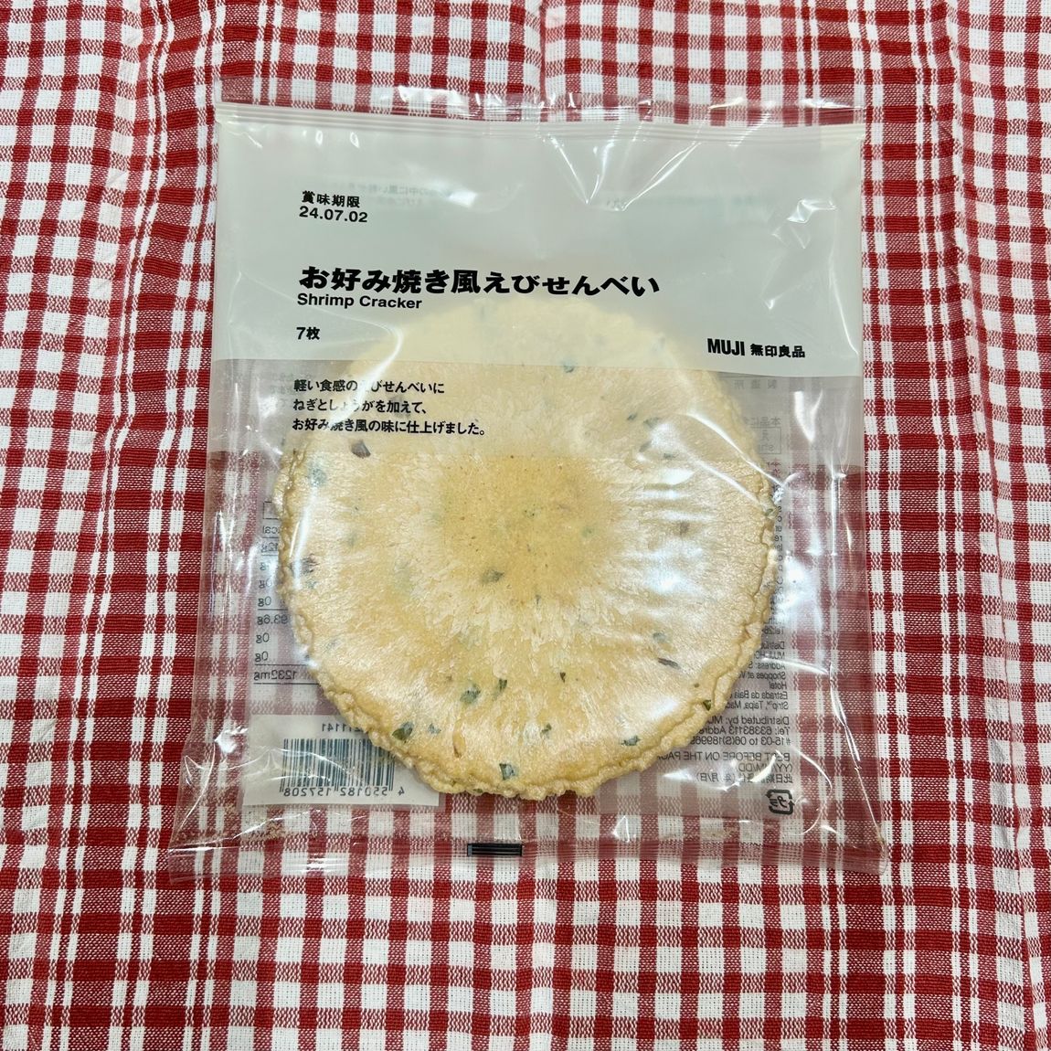 【岡山表町商店街】お好み焼き風えびせんべい