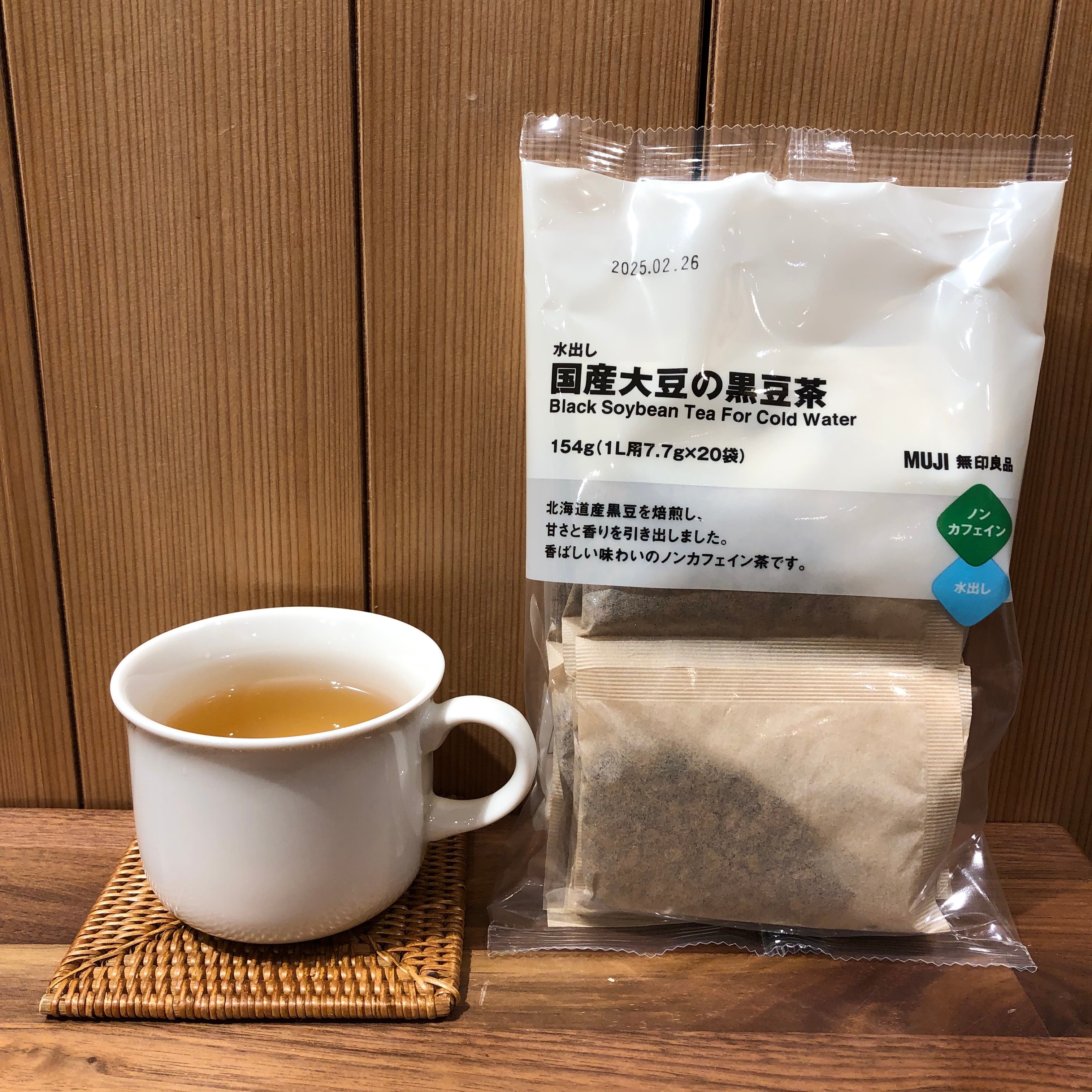 水出し　国産大豆の黒豆茶