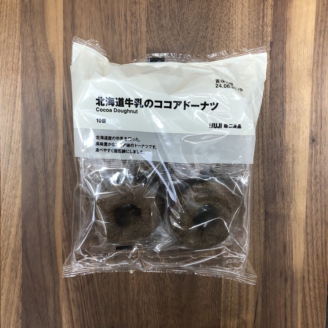 北海道牛乳のココアドーナツ