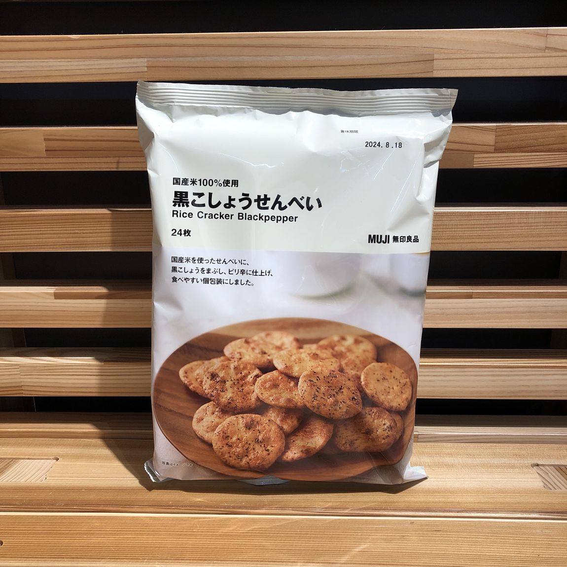 国産米100％使用　黒こしょうせんべい