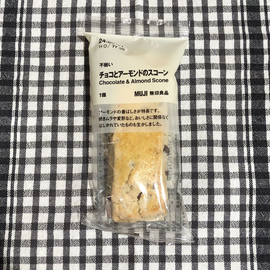 不揃い　チョコとアーモンドのスコーン