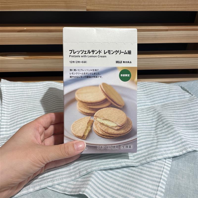 【岡山表町商店街】プレッツェルサンド　レモンクリーム味