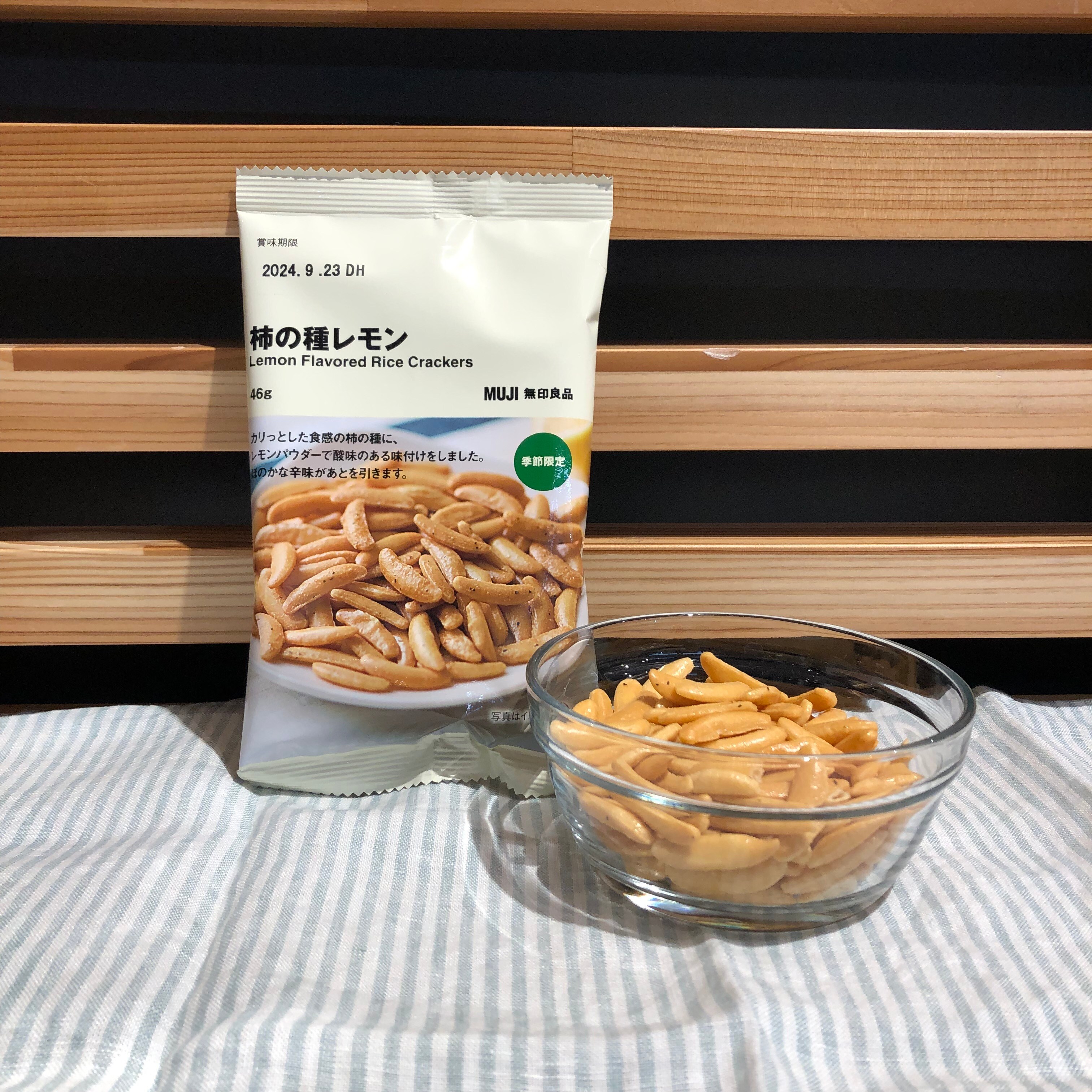 【岡山表町商店街】柿の種　レモン【季節限定商品】