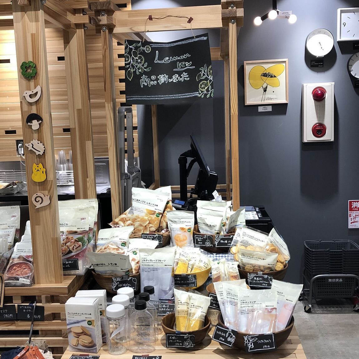 レモン味のお菓子コーナー