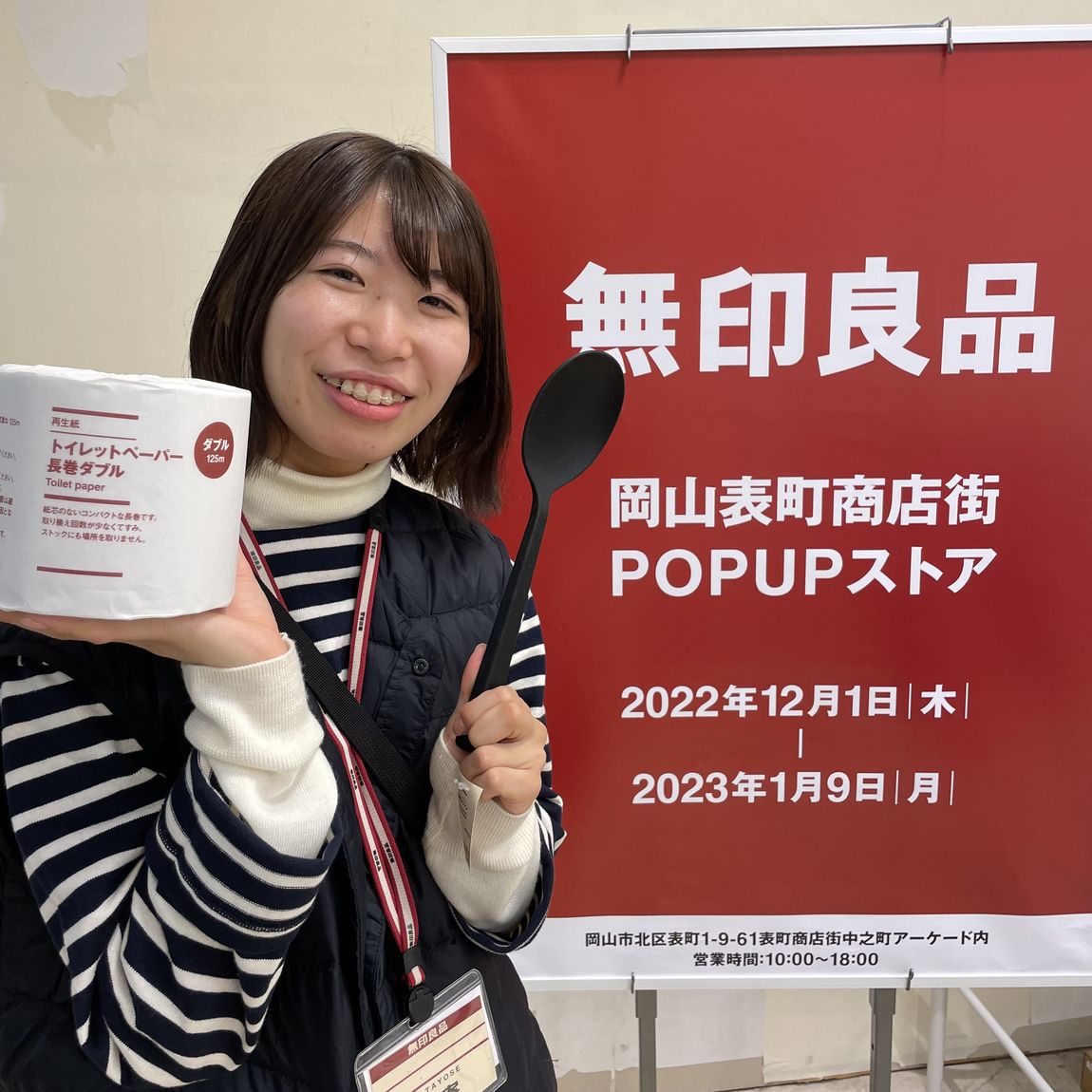 【表町商店街】ＰＯＰ　ＵＰスタート！