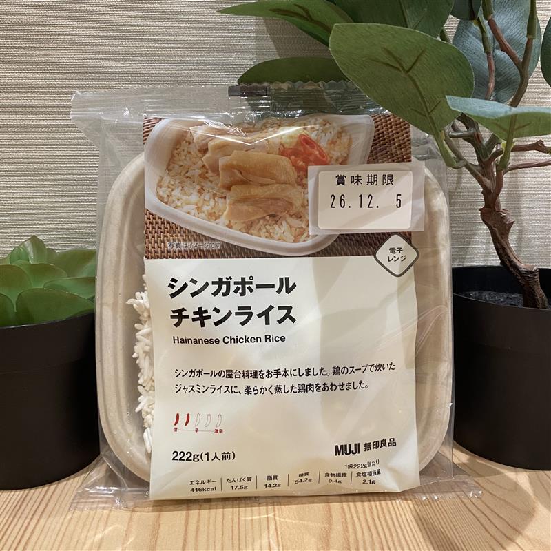 【ららぽーと堺】 エスニック冷凍食品(シンガポールチキンライス)の紹介