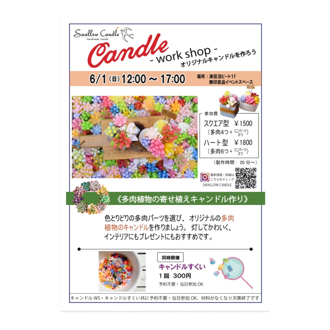 多肉植物の寄せ植えキャンドル作り