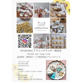 【津田沼ビート】7月19日(日)開催／ワークショップ