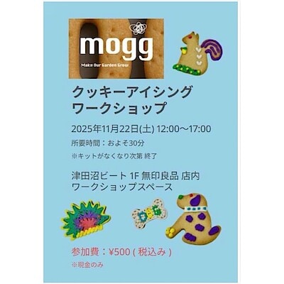 【津田沼ビート】11月22日（土）開催／ワークショップ
