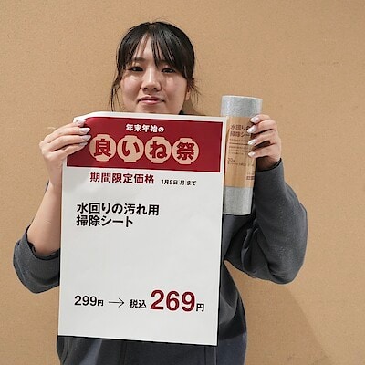 【津田沼ビート】良いね祭スタッフのおすすめ　|　水回りの汚れ用掃除シート