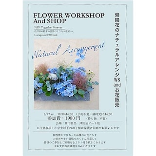 【津田沼ビート】6月27日（土）開催／ワークショップ