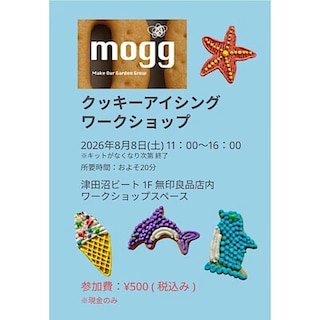 【津田沼ビート】8月8日(土)開催／ワークショップ