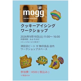 【津田沼ビート】9月19日(土)開催／ワークショップ